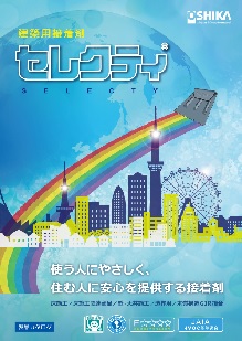 セレクティ